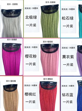 60cm挂耳染双夹直发片