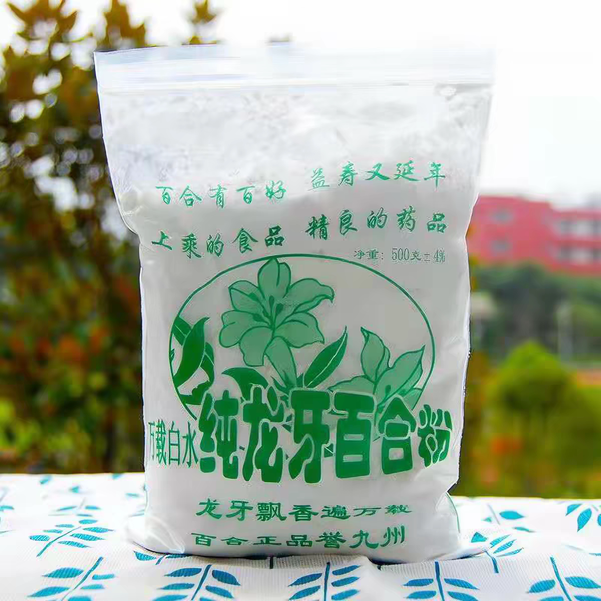 龙牙百合粉500克万载百合粉手工纯粉早餐冲饮即食代餐粉江西特产