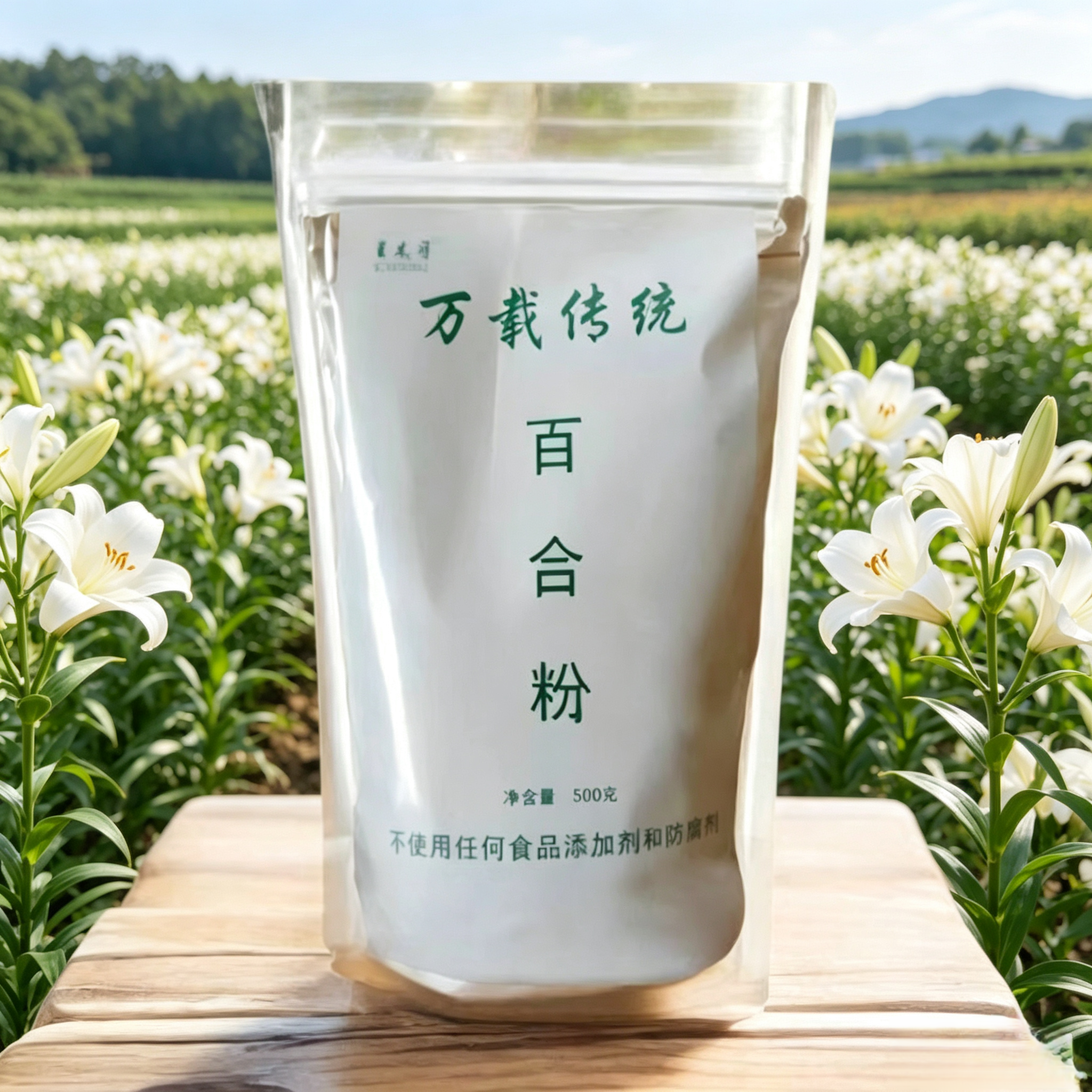 万载龙牙百合粉江西传统百合粉