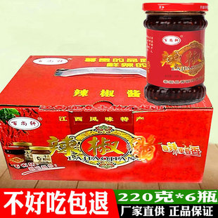 奉新特产辣椒酱江西宜春特产微辣超辣农家下饭菜瓶装礼盒甜辣酱