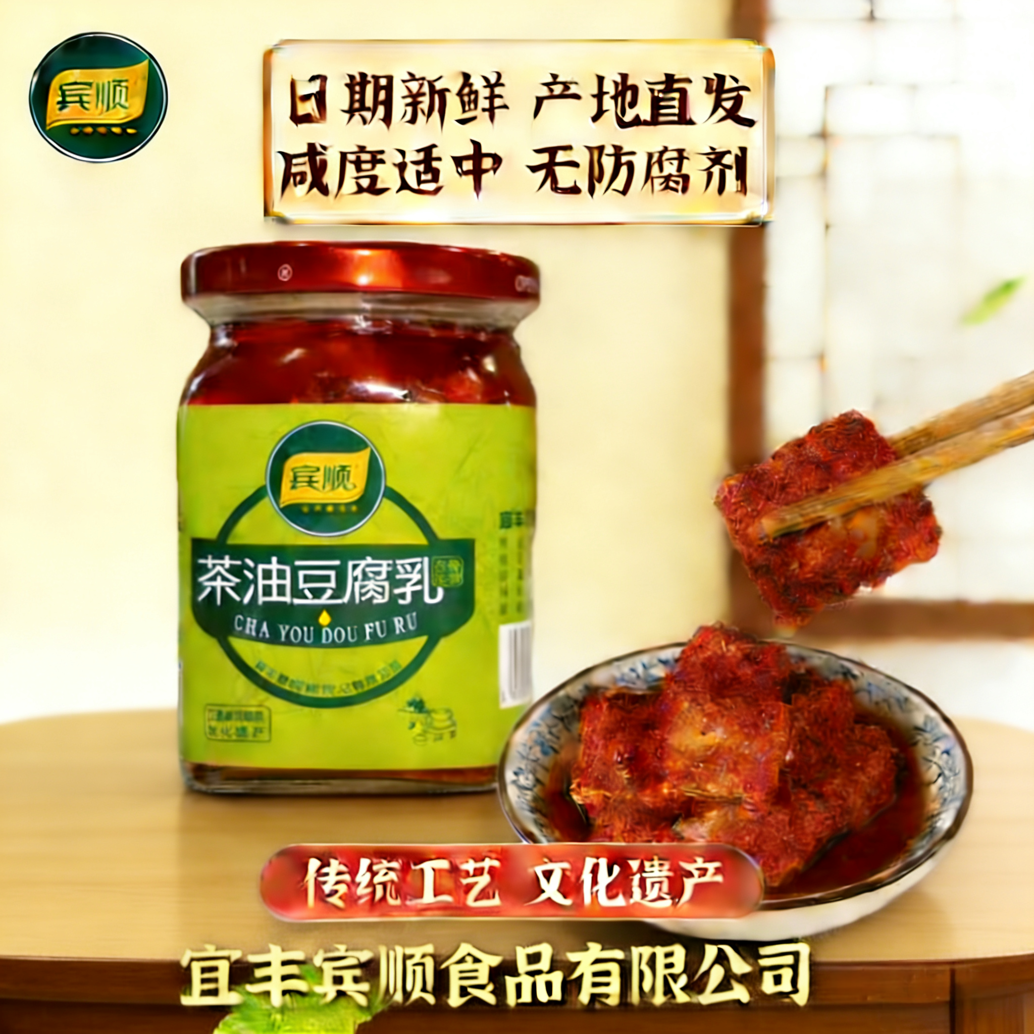 茶油豆腐乳正宗宜丰宾顺品牌原味江西特产香辣霉豆腐宾馆下饭菜,粮油调味/速食/干货/烘焙,豆腐乳,淘宝优惠券,粉丝福利购,淘宝优惠卷