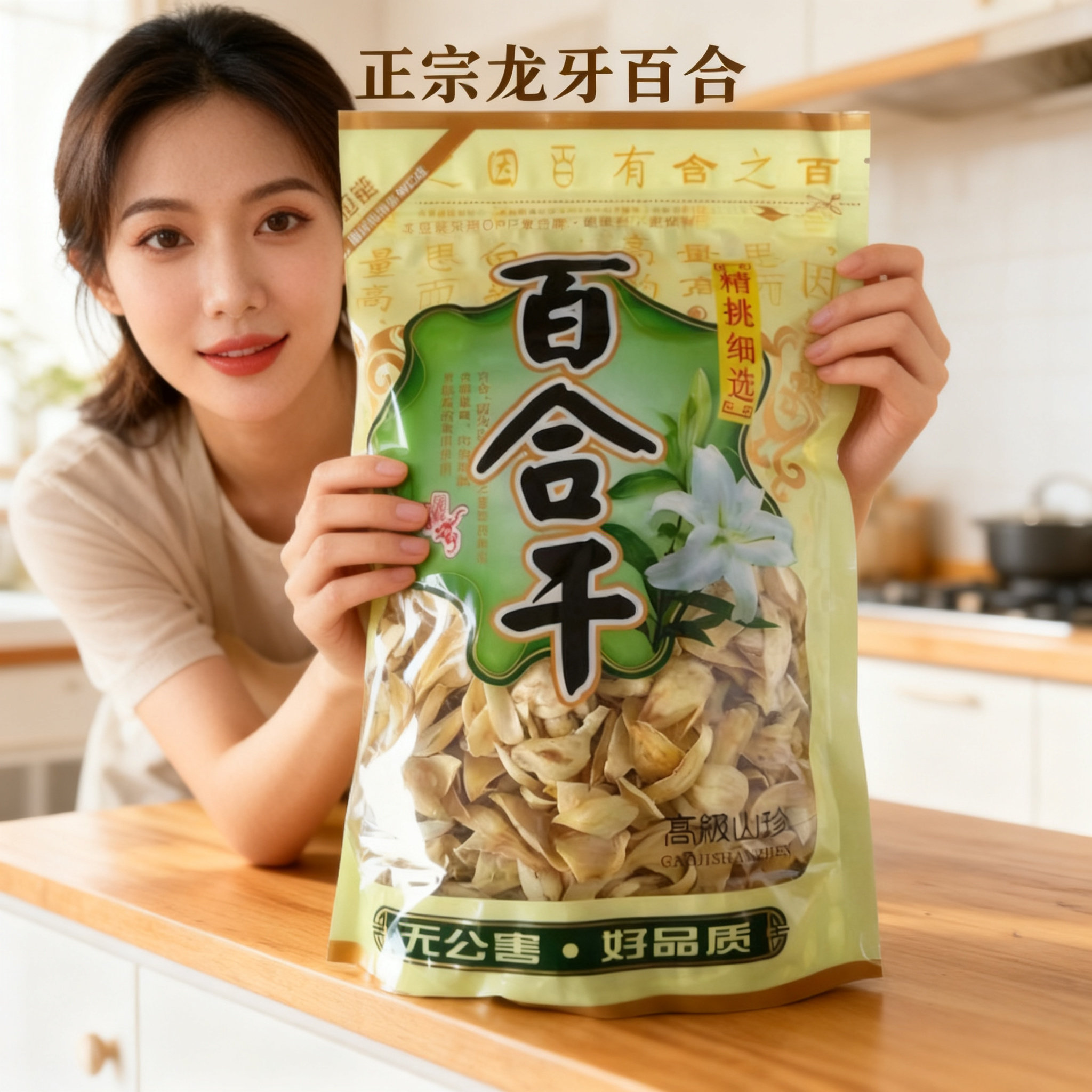龙牙百合干江西万载特产无硫百合干农家自产搭配莲子银耳养生食材