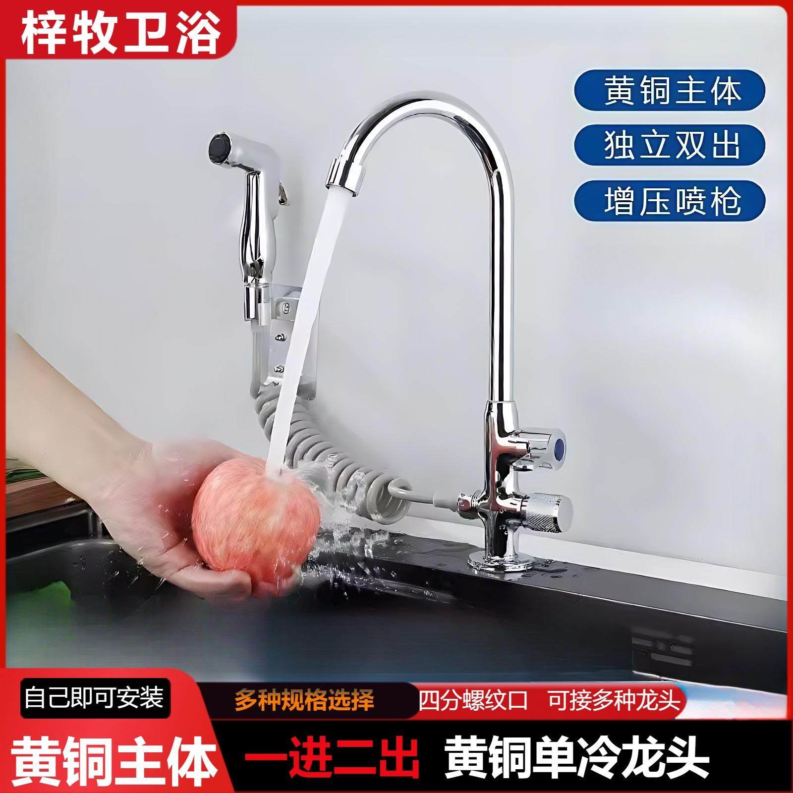 厨房洗菜盆水龙头双头单冷洗衣机洗碗机双出水一分二一进二出三通