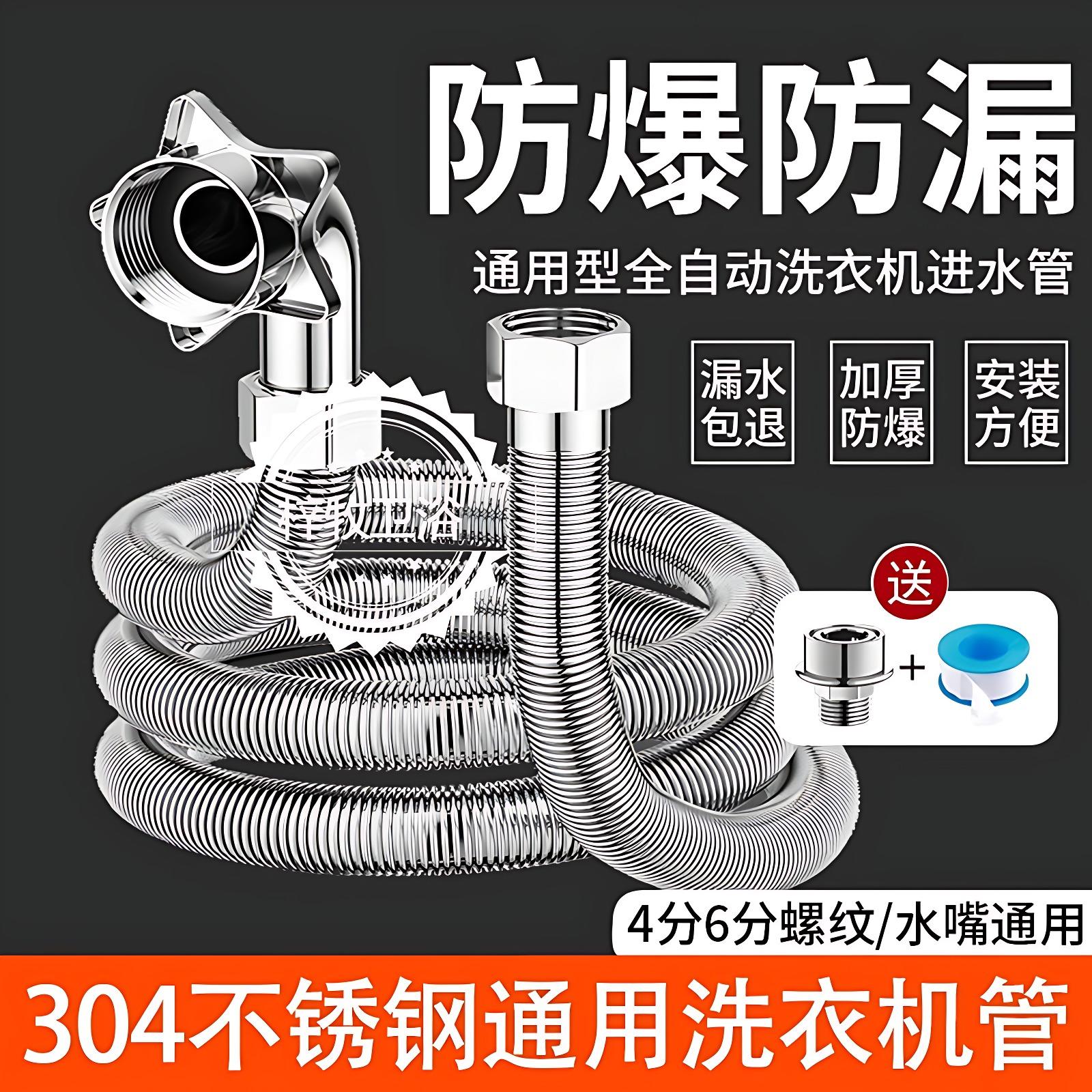 304不锈钢波纹管全自动洗衣机进水管接头延长软管加长管接水龙头