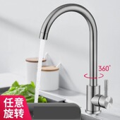 304不锈钢冷热水龙头厨房单冷龙头洗菜盆洗衣防溅水冷热水槽面盆