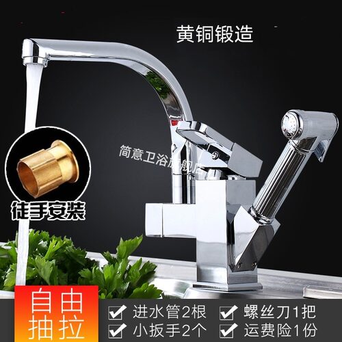 厨房菜盆抽拉水龙头卫生间洗脸盆洗手盆可旋