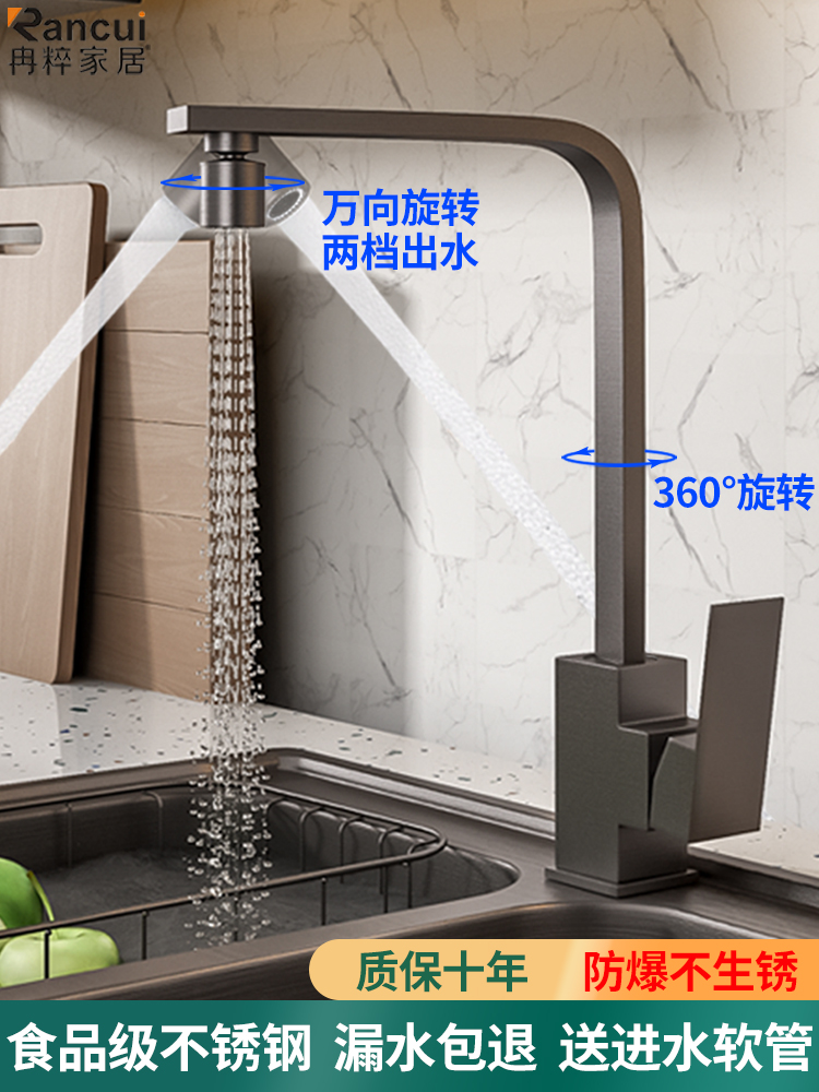 黑色厨房304水龙头冷热全不锈钢水槽龙头洗菜盆洗衣池防溅水笼头