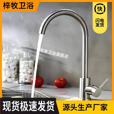厨房冷热水龙头全铜防溅水洗菜盆洗脸盆洗碗池水槽不锈钢旋转单冷