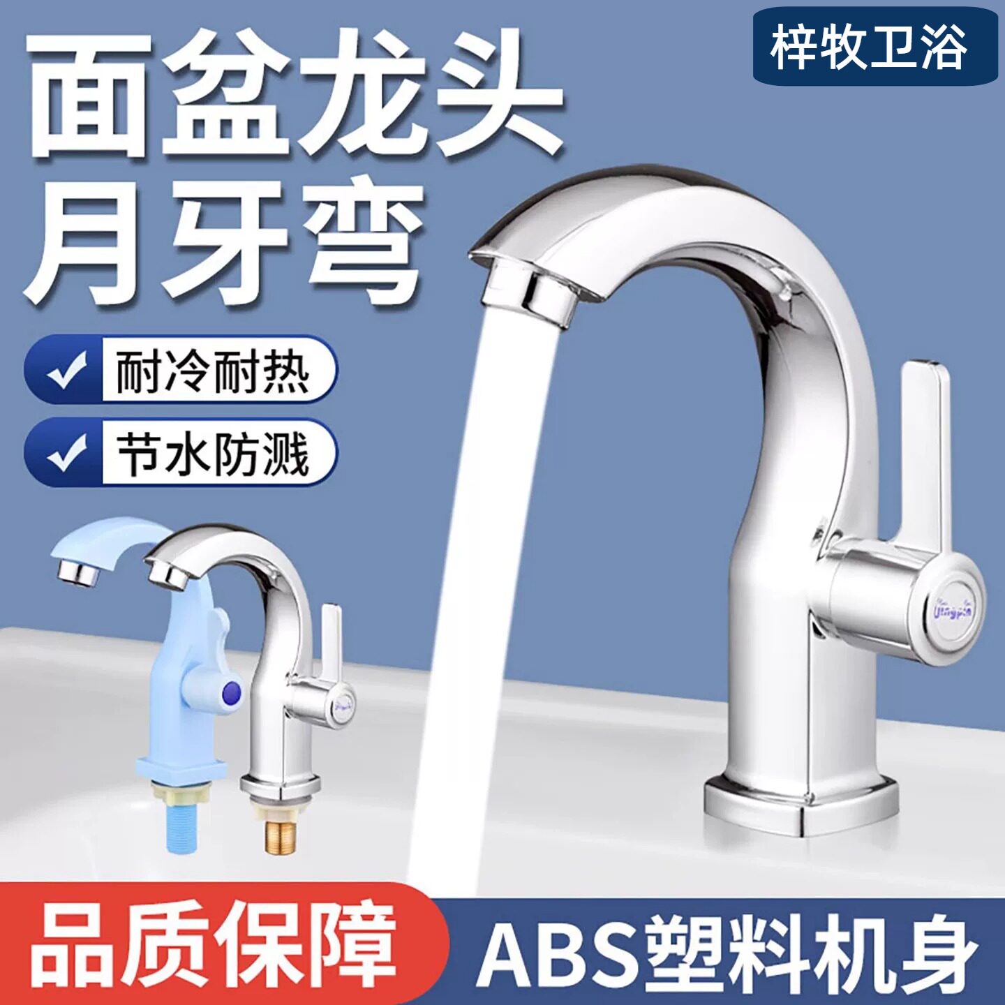 面盆龙头脸盆台式单孔快开龙头洗手盆立式单冷水龙头陶瓷盆侧开