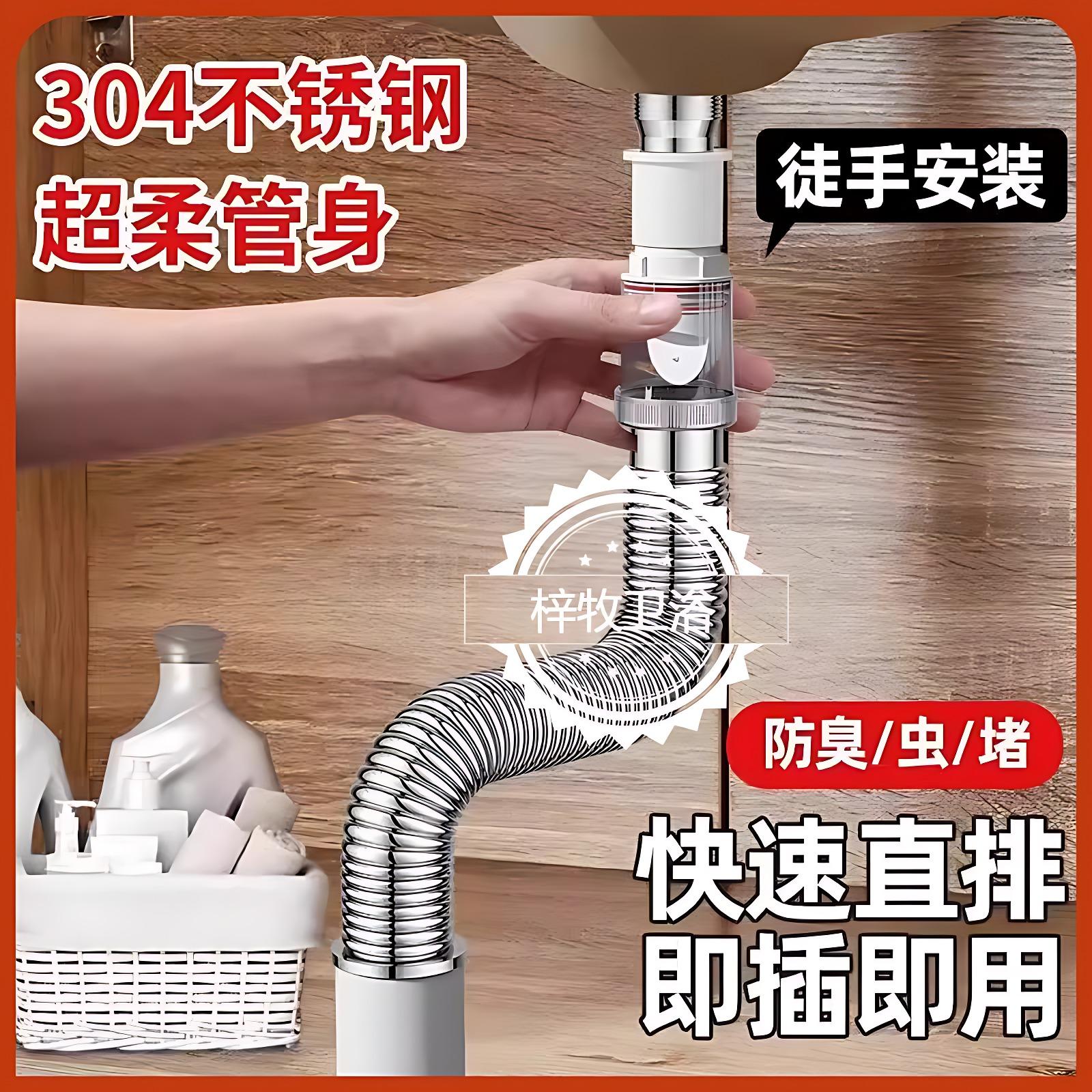 不锈钢洗手盆下水管防返臭洗手池台盆面盆排水管洗脸盆下水器配件