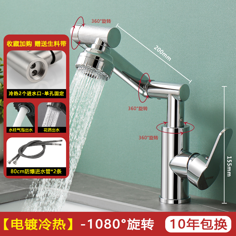 洗手盆水龙头冷热水家用厨房卫生间洗漱台面盘池机械臂万向洗脸盘