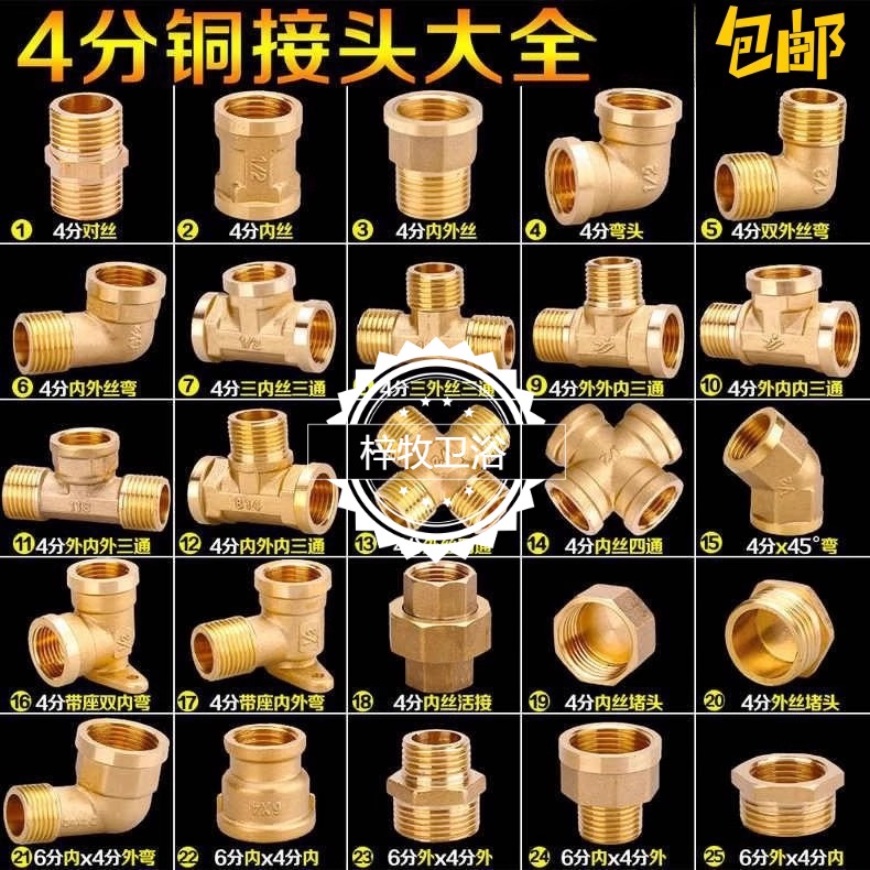 4分接头内外丝内丝直接对丝三通