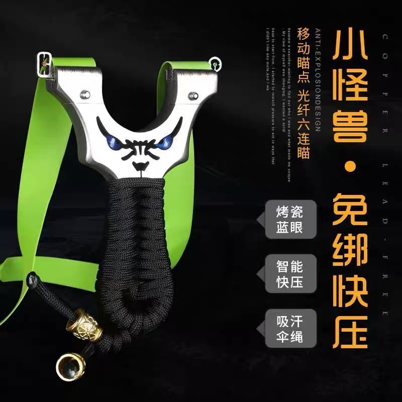 304不锈钢恶魔弹弓黑缠绳小怪兽弹弓快压夹片扁皮筋免绑弹弓户外