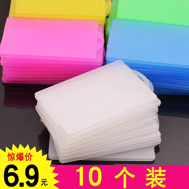 透明磨砂卡套身份证件套银行卡套定制会员卡套公交卡套PVC防水