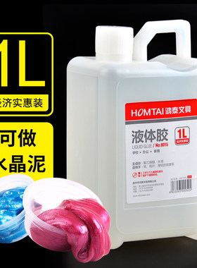 胶水粘贴广告胶水鸿泰