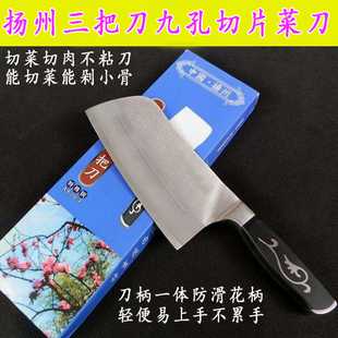 厨师菜刀厨刀切片刀扬州三把刀特殊钢零下190度淬火开刃锋利耐用