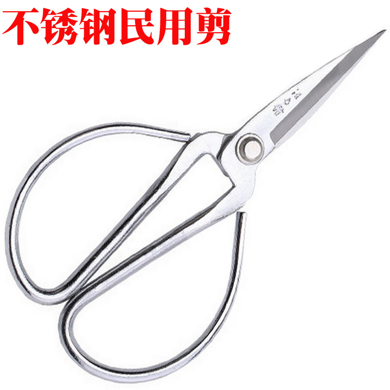新款汪吾铨整体纯不锈钢剪刀民用剪厨房日用剪家用剪刀剪子不生锈