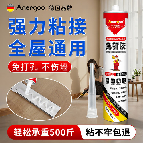 免钉胶强力胶透明玻璃胶结构胶水瓷砖免打孔置物架踢脚线木工专用