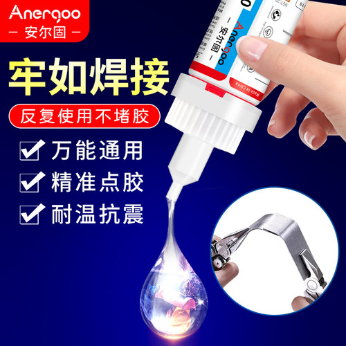 5800胶水强力万能焊接胶高强粘度金属塑料电焊油性502胶水强力