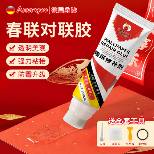 安尔固墙纸墙布修补胶糯米胶