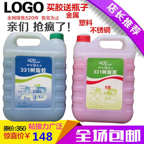 ab强力胶水丙烯酸快干强力环氧树脂青红5分钟焊接AB高性能胶水