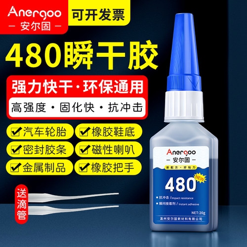 480橡胶水粘橡胶鞋底橡胶粘塑料皮革汽车轮胎修补胶水黑色强力胶
