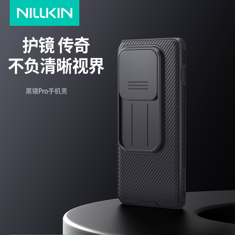 耐尔金 一加13手机壳一加13保护套OnePlus13镜头滑盖保护壳覆盖防刮外壳软边全包防摔