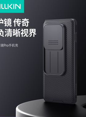 耐尔金 一加13手机壳一加13保护套OnePlus13镜头滑盖保护壳覆盖防刮外壳软边全包防摔