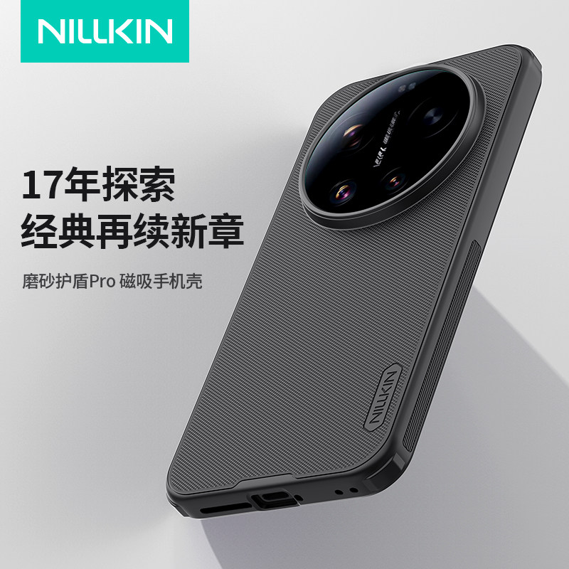 耐尔金 适用小米17ultra手机壳小米17u保护套小米17Ultra磁吸壳凸点磨砂防滑软边全包防摔外壳