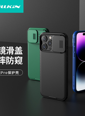 耐尔金 iPhone15promax手机壳苹果15Pro保护套iPhone15镜头滑盖15ProMax全包边防摔外壳软边磨砂硬壳