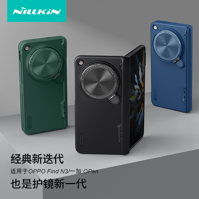 耐尔金oppofindn3保护套磨砂硬壳