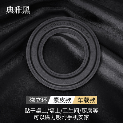 耐尔金MagSafe磁吸支架