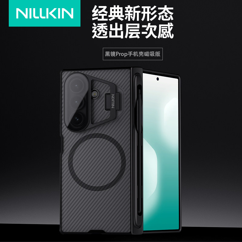 耐尔金 适用于三星ZFold7手机壳zfold7折叠屏保护套镜头盖支架全包边磨砂防滑硬壳磁吸带笔