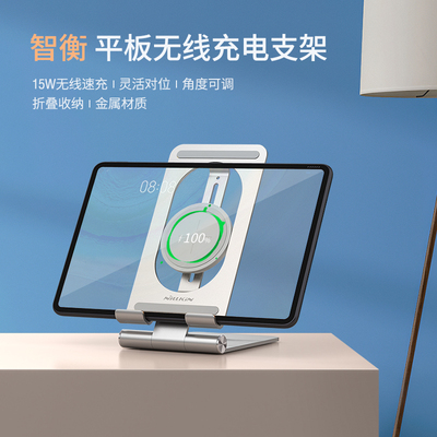 耐尔金支架华为Mate无线充电器