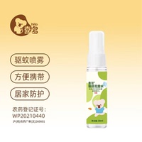 喜多驱蚊花露水日常出行户外夏季防蚊花露水便携装旅行驱蚊喷雾