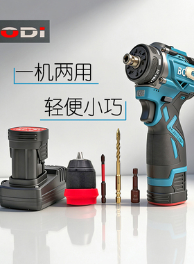 BODI波顿纯铜无刷小钢炮可拆换夹头两用款双头怪起子机充电手电钻
