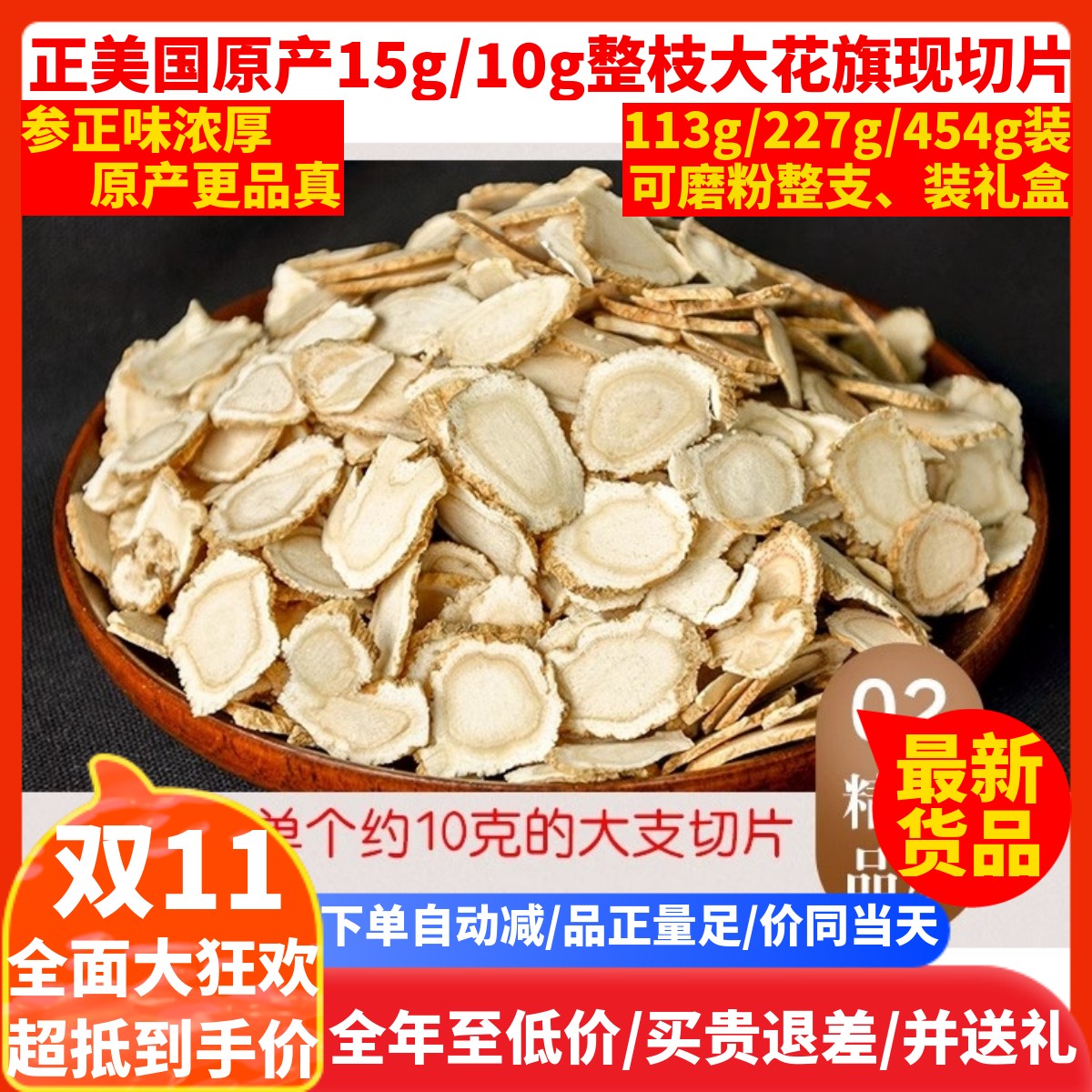 美国正宗威斯康星州西洋参味浓打粉 美种15g/10g原枝花旗参现切片