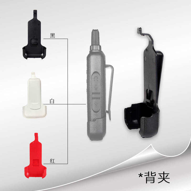 实群900凯利C1对讲背夹超薄迷你KD-C1/KD-C2 对讲机后夹背夹