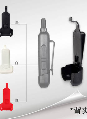 实群900凯利C1对讲背夹超薄迷你KD-C1/KD-C2 对讲机后夹背夹