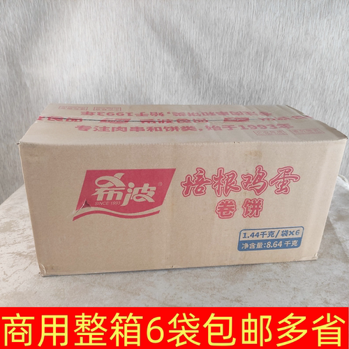 希波片装营养早餐商用整箱手抓饼