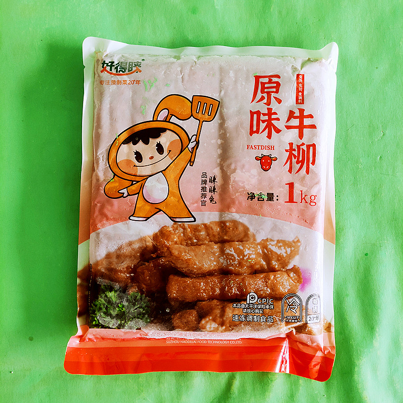 好得睐牛柳牛里脊肉意面披萨轻食