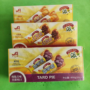 吉安香芋派红豆派菠萝派冷冻油炸水果派奶茶店汉堡店西餐休闲小吃