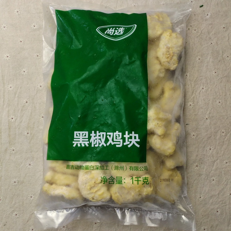 嘉吉黑椒鸡块1kg冷冻油炸半成品上校鸡块脆皮鸡块汉堡西餐原料