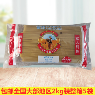 包邮丽歌牌丽莎莉达意大利面4#直条2Kg袋装西餐厅用意粉意面面条
