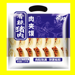 希波肉夹馍香辣猪肉12个装1200g 面馆粥店早餐饼冷冻速食微波加热