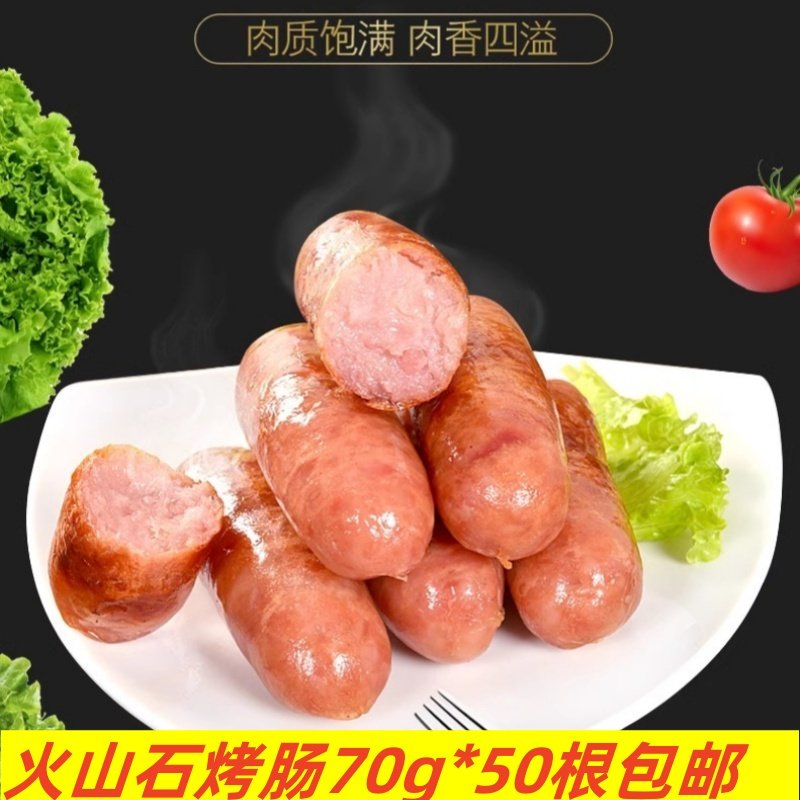 御味香福建火山石烤肠商用大包装