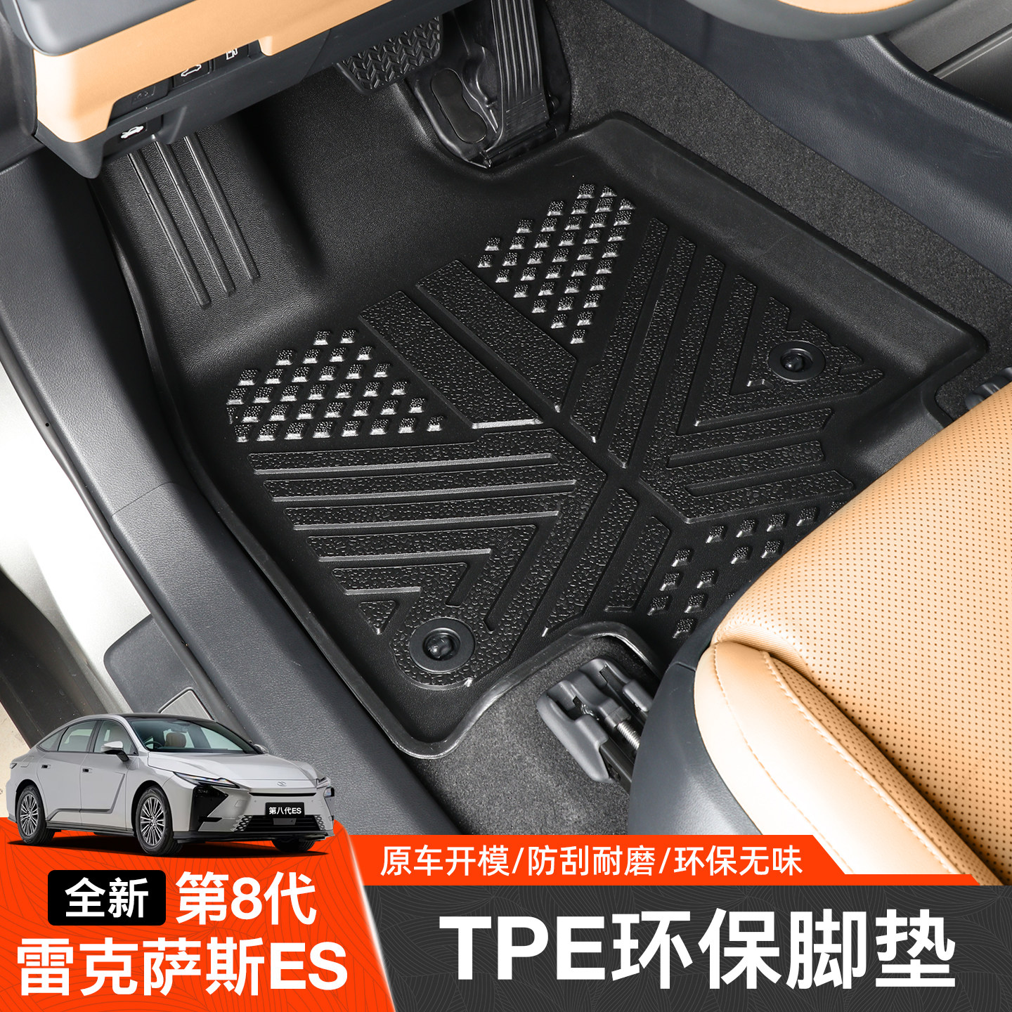 专用第八代雷克萨斯ES300h脚垫全包围TPE汽车内装饰用品配件改装