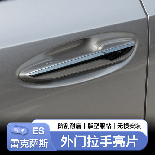 外拉手贴防刮防擦304不锈钢材质