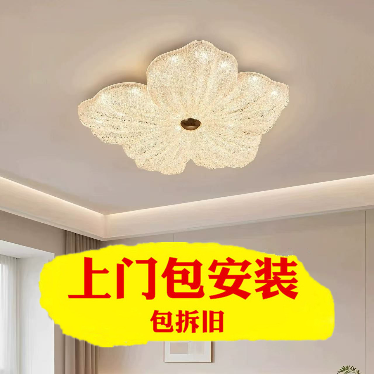上门包安装led卧室吸顶灯现代简约水晶花朵房间灯全光谱护眼灯具图片