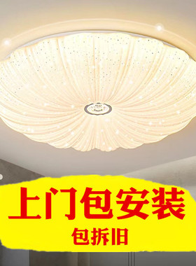 包安装led主卧室吸顶灯2023年新款简约现代网红南瓜灯贝壳房间灯